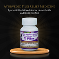 बवासीर और गुदा संबंधी आराम के लिए आयुर्वेदिक दवा | आयुर्वेदिक हर्बल दवा | 50 ग्राम