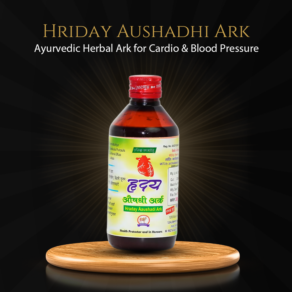 कार्डियो और ब्लड प्रेशर के लिए हृदय औषधि अर्क | आयुर्वेदिक हर्बल आर्क | 200 मि.ली