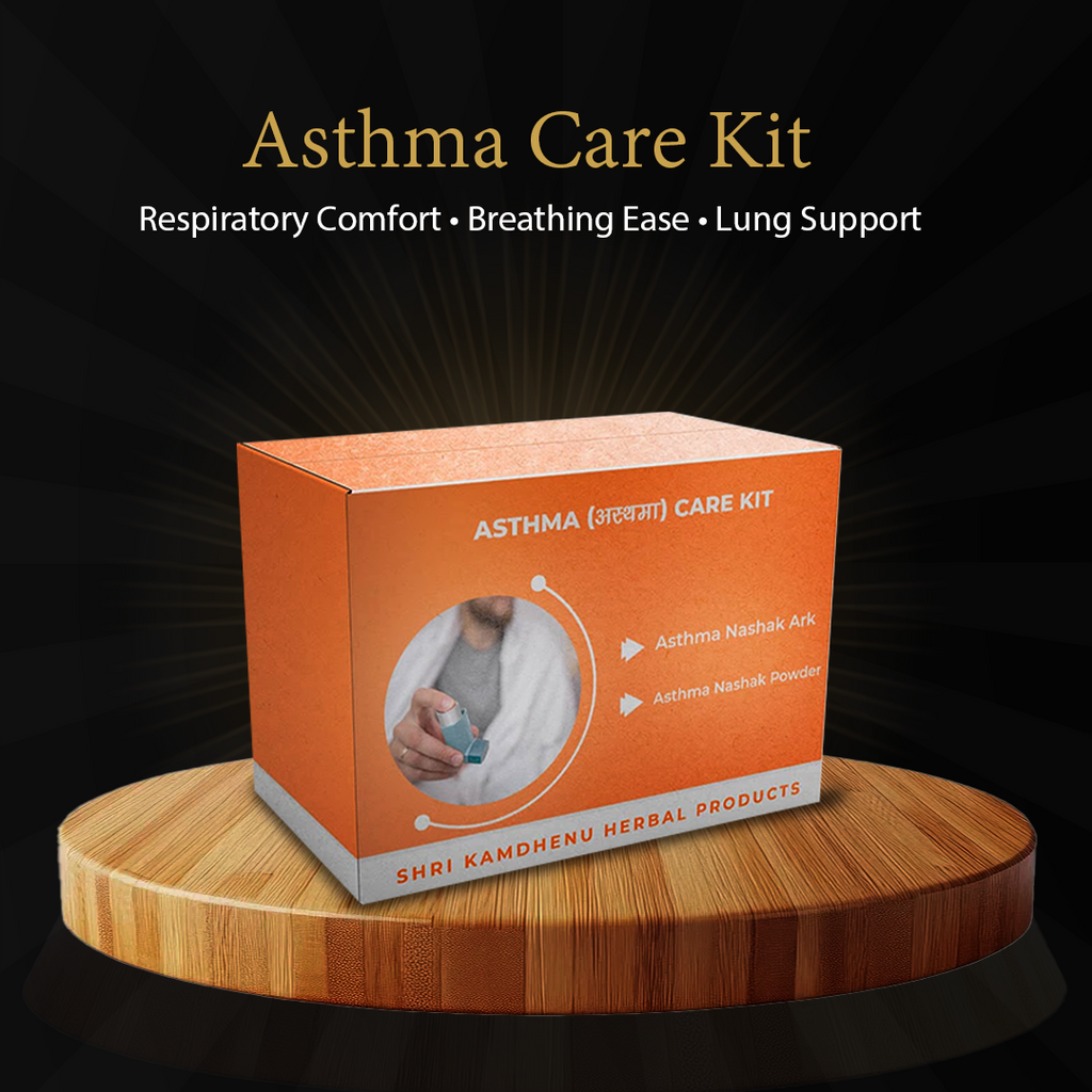 अस्थमा (अस्थमा) देखभाल किट