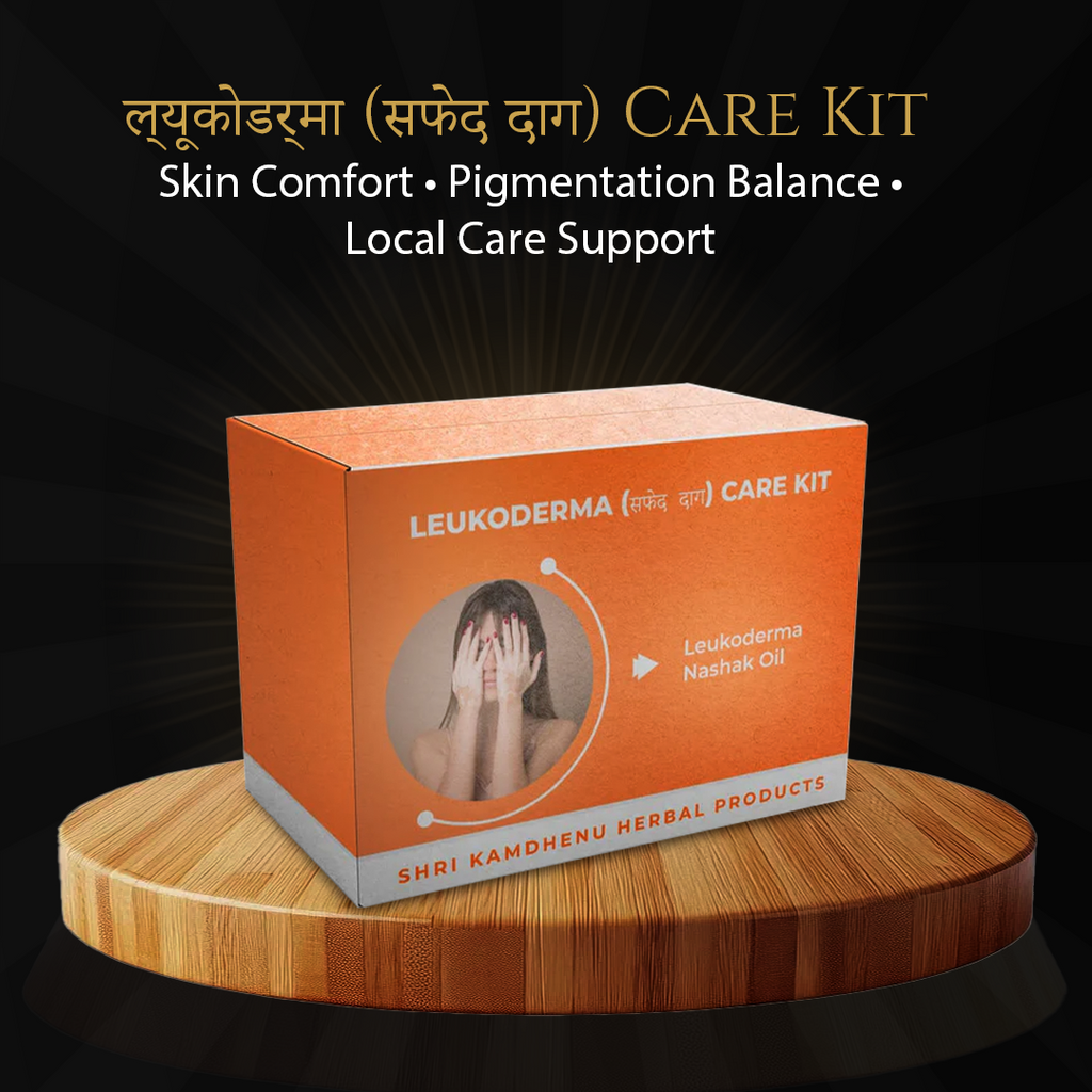 ल्यूकोडर्मा (सफेद दाग) देखभाल किट