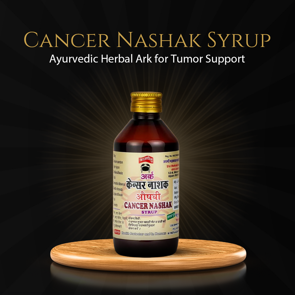 ट्यूमर सहायता के लिए कैंसर नाशक सिरप | आयुर्वेदिक हर्बल आर्क | 200 मि.ली