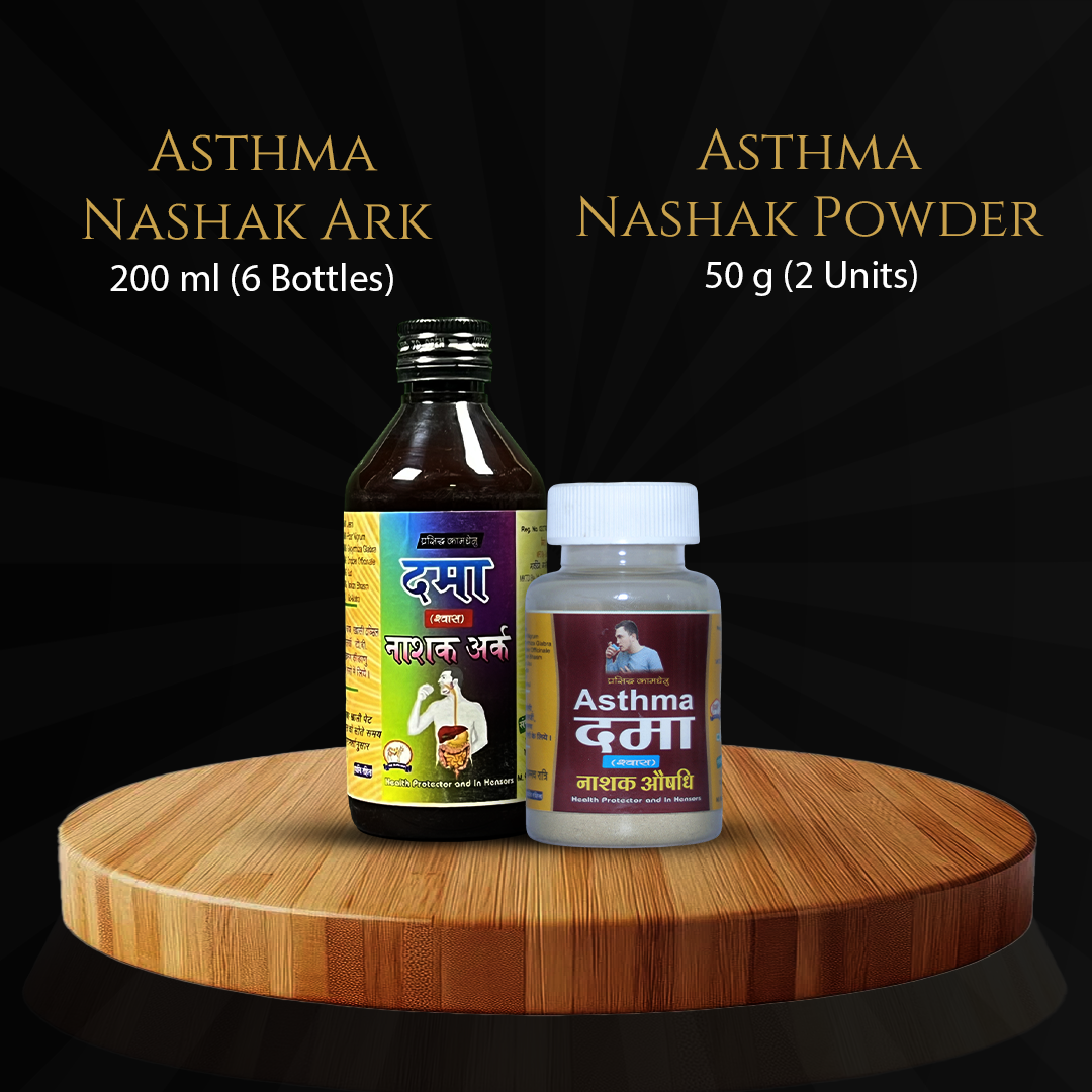 Asthma (अस्थमा) Care Kit