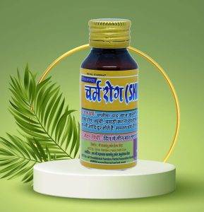 चर्म रोग ( SKIN) निवारण तेल / Charmrog Nivarak Oil (50 ml)