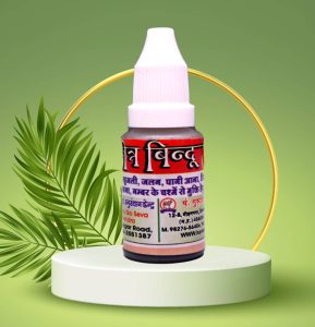 नेत्र बिन्दु (आई. ड्राप ) / Eye Drop ( 10 ml )