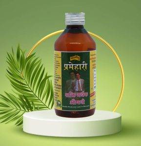 प्रेमेहारी - शक्ति वर्धक औषधी / Shakti Vardhak Aushadhi (200 ml)