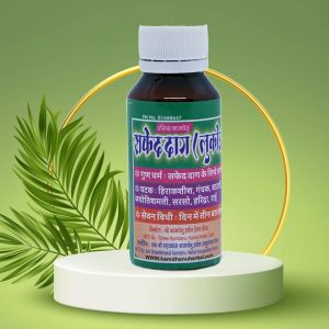 Leukoderma kamdhenu herbal clear oil