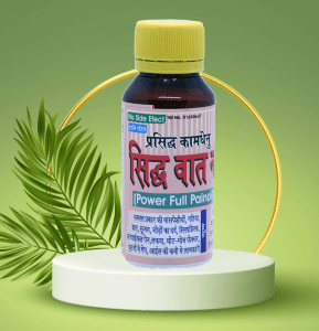 सिद्ध वात नाशक तैल / Power Full Pain Oil (50 ml)